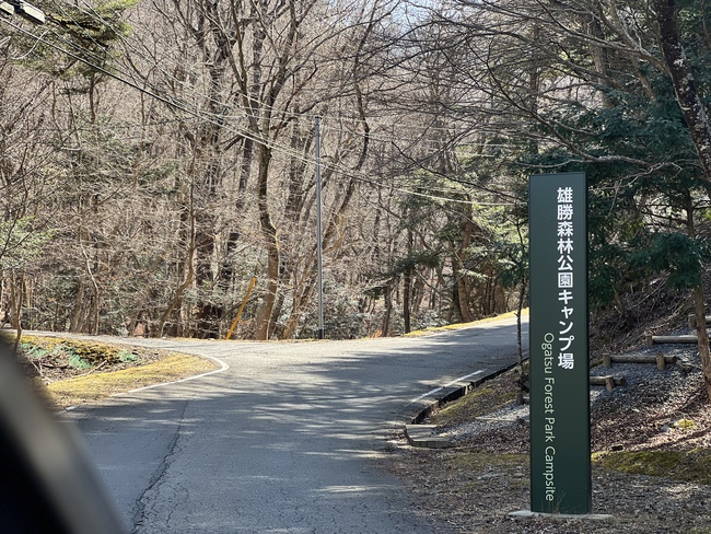 宮城のニューオープン大本命はここ！雄勝FORESTキャンプ場