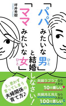 50歳の誕生日に、本を出版
