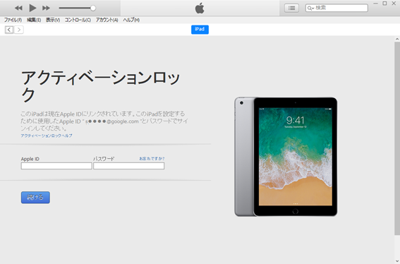 しまった、年始早々iPadがロックアウトされて使えない！