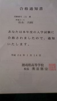 息子 2014/01/15 12:00:00
