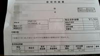 帰ってきましたよ