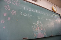 卒園おめでとう