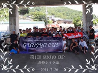 第1回GUNJYO CUP -激投シイラ編-　開幕～閉幕 2014/07/27 21:15:29