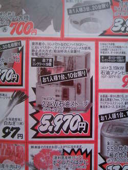 コンパクト石油ストーブIwatani IKS-247D)