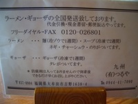 大牟田帰省