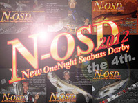 NOSD第2戦♪ 2012/07/08 20:54:49