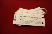 受験生に教わる 2010/11/08 10:08:36