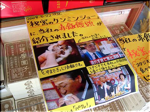 南へGo!（寒天と早太郎伝説の地へ）