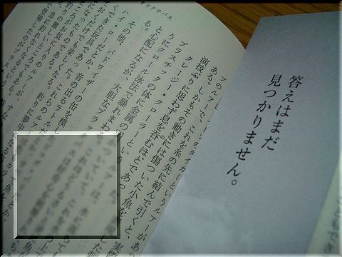 参ったな～