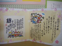小学校卒業式 2011/03/17 16:12:14