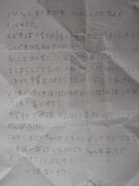 そろそろ 2011/03/20 09:16:08