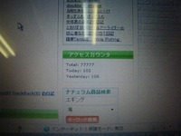 いつのまにか 2011/11/15 20:04:19