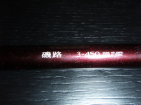 何て日だ！！ 2013/05/26 14:05:58