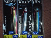 明日の釣行用 2012/08/04 19:04:08