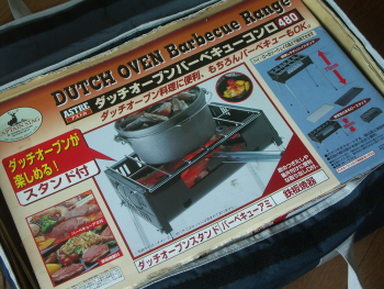 我が家のツール～BBQコンロ～