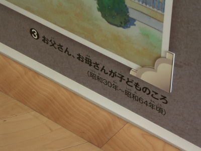 子ども未来館　ココニコ