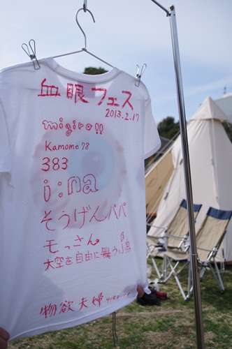 お誕生日会＆血眼フェス！(2013年02月16日,17日）
