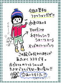 アウトドアファッション