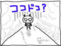 お一人様女子キャンプ（帰宅）