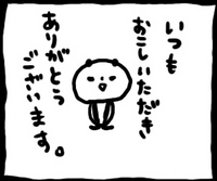 パンダの夏休みin北海道
