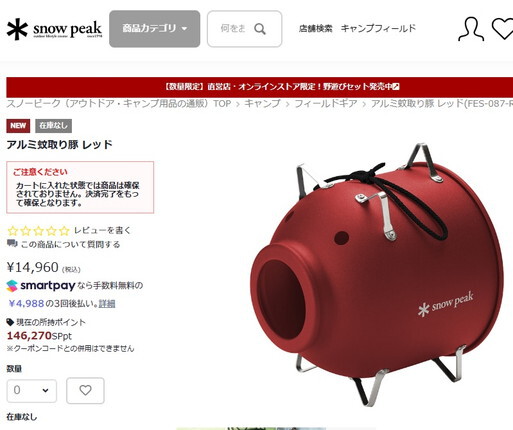 赤豚ゲットで３匹の豚コンプ！！ 我が家の2023 春の雪峰祭は終了しました！！