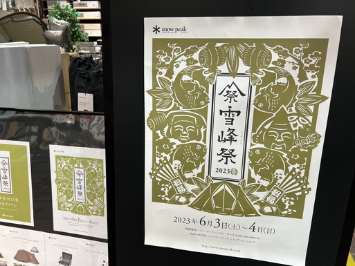 赤豚ゲットで３匹の豚コンプ！！ 我が家の2023 春の雪峰祭は終了しました！！