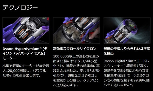 我が家の掃除機はDysonです！！ そして3台目のDysonの配備が完了しました！！