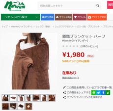 ハイライダーの1,980円と激安難燃ブランケットが！！　やって来た＝＝！！
