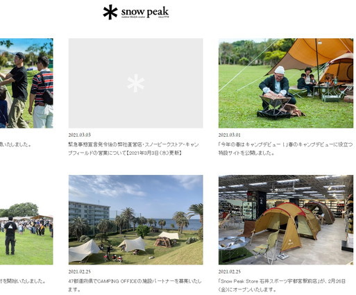 「Snow Peak Store 石井スポーツ宇都宮駅前店」が、2月26日にオープンしてました！！