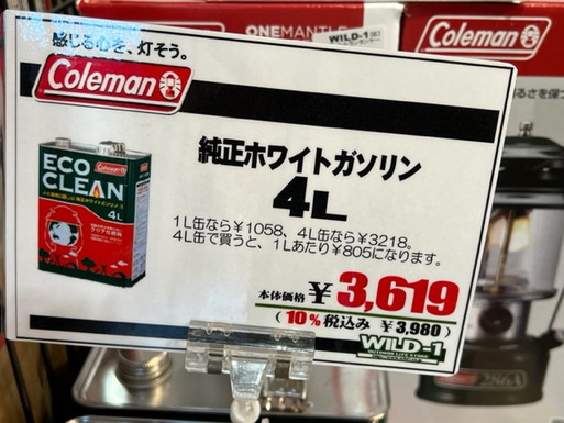 ホワイトガソリンを、JXエネルギーの一斗缶WGからECO CLEANに更新します！！