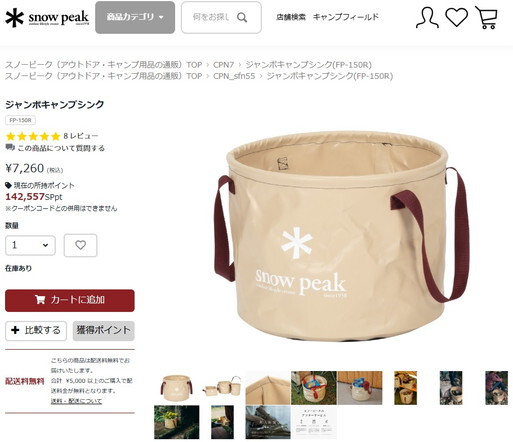 どこまで行くのか 我がキャンプ:昨年末のことですがスノーピーク どこまで行くのか 我がキャンプ:昨年末のことですがスノーピーク