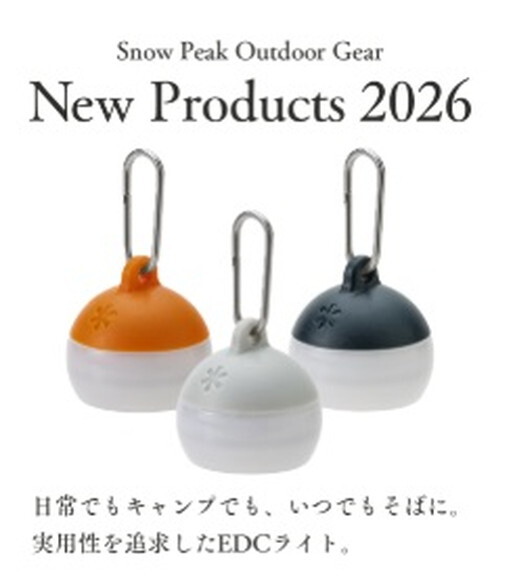 どこまで行くのか 我がキャンプ:Snow Peak New Products 2026 「つぶ
