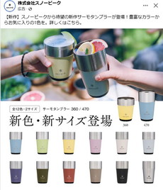 どこまで行くのか 我がキャンプ:WILD-1は創業40周年記念