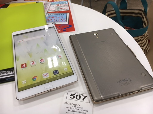 ドコモへタブレットの解約に行ったのですが、、、、、なんでこうなったの？？