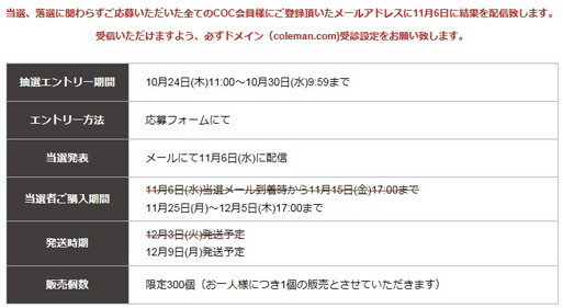 シーズンズランタン2020はズッキーカラーの黄色！！ 是が非でも手に入れたいところです！！