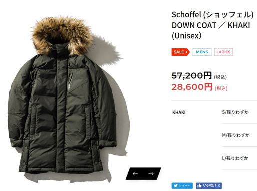 どこまで行くのか 我がキャンプ:Schoffel（ショッフェル）ってブランド