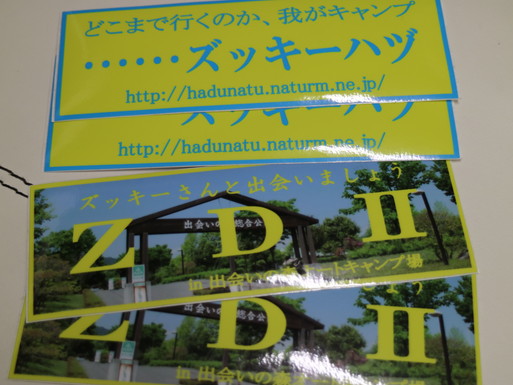 ブロガーさんの間では、一時はステッカー作りがトレンドでしたが、今さら増産してどうする？？