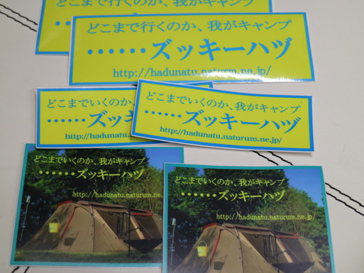 ブロガーさんの間では、一時はステッカー作りがトレンドでしたが、今さら増産してどうする？？