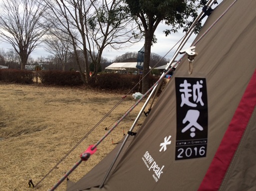 2017年大子グリンヴィラ 真冬の祭典越冬キャンプ、エントリー完了～～！！