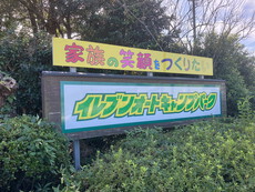 超久しぶりに出撃してきた（デイだけど） 2023/12/02 13:44:11