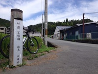 笠形広域林道