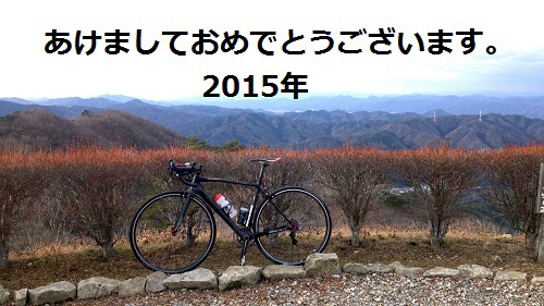 謹賀新年