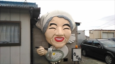 がいな製麺練