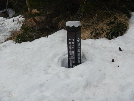 春、近し　～一切経山～