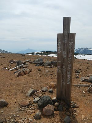 春、近し　～一切経山～