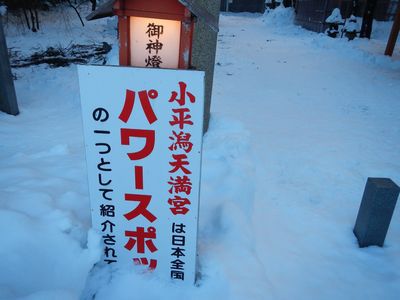 Wの冬の風物詩