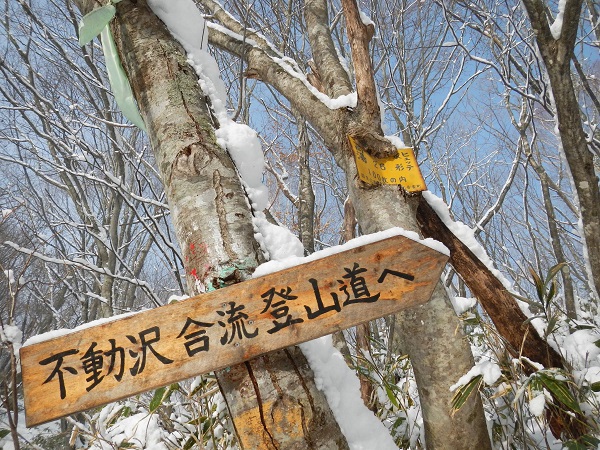 魔女の瞳へ　～家形山～