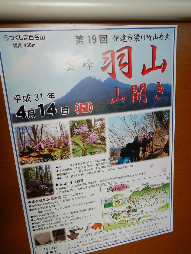 羽山