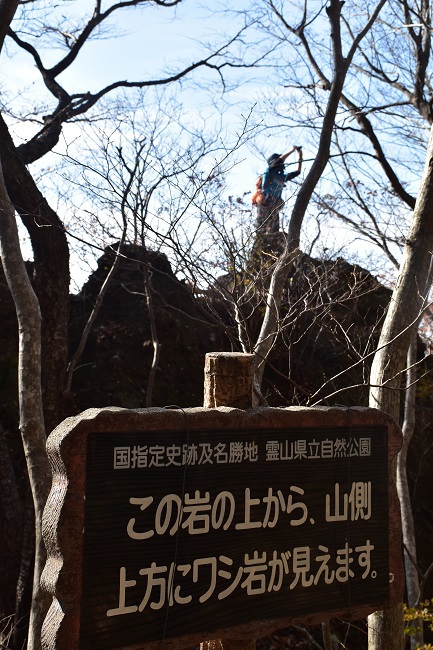 落葉の時期に出会える鷲岩　～霊山～