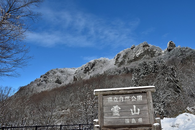 霊山に冬の神が舞い降りる